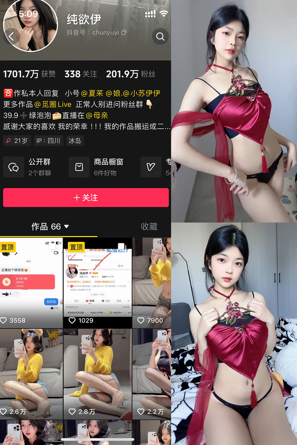 抖音 纯欲伊 微密圈  NO.013期 【30P】-珊瑚兔