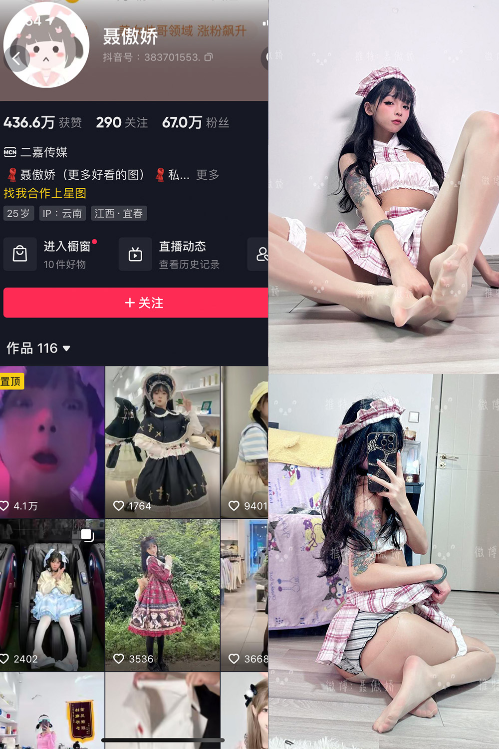 抖音 聂傲娇 微密圈  NO.091期 【44P】最新至：2024.11.28-珊瑚兔