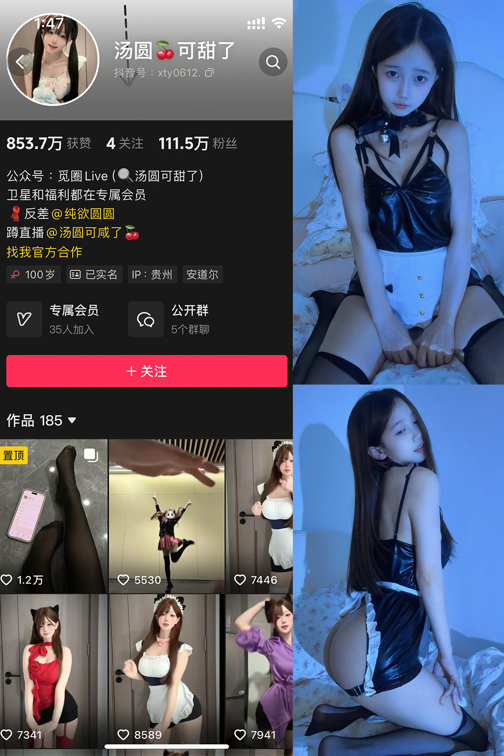 抖音 汤圆可甜了 微密圈  NO.015期 【22P】最新至：2025.4.21-珊瑚兔