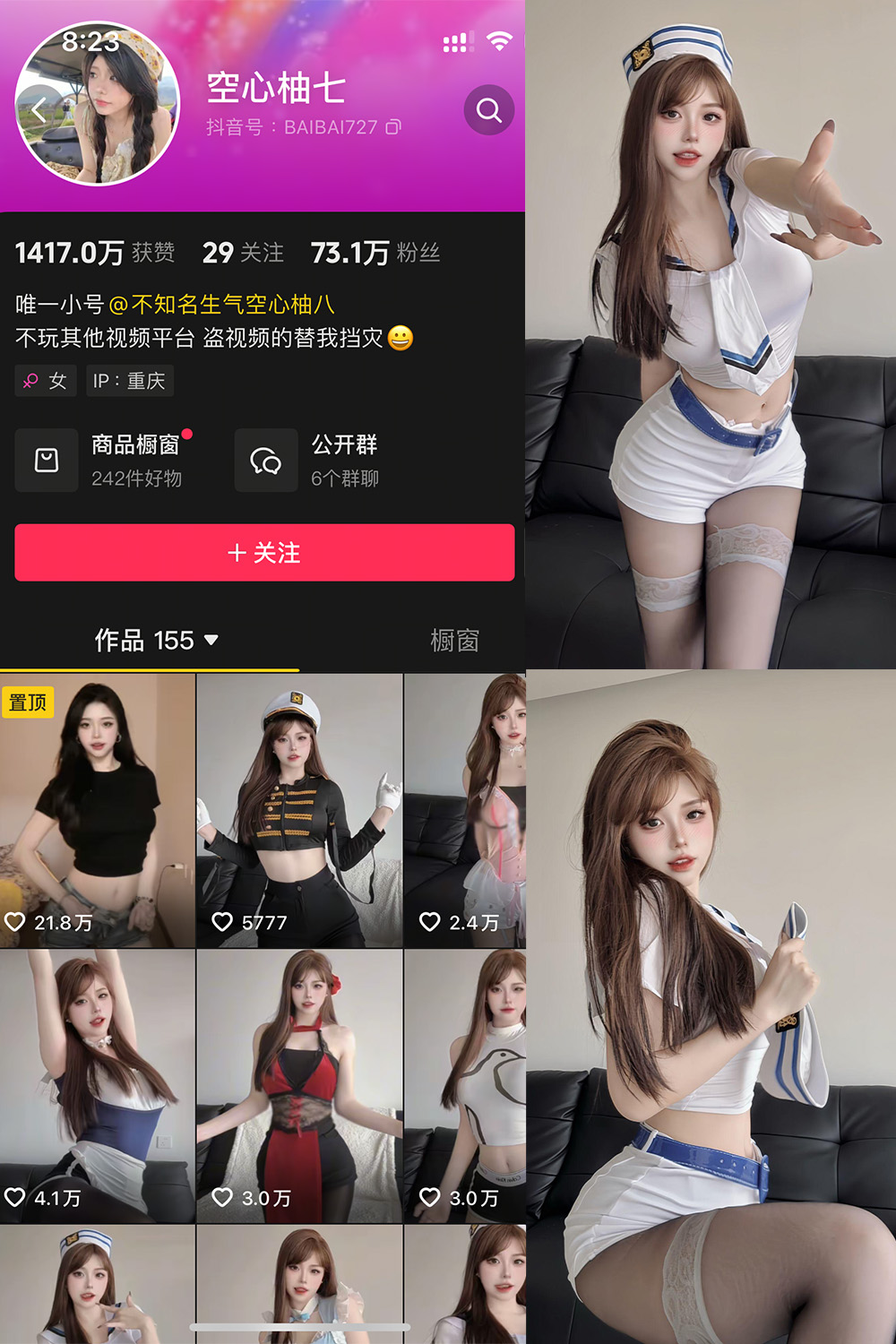 抖音 空心柚七 微密圈  NO.001期 【30P】-珊瑚兔