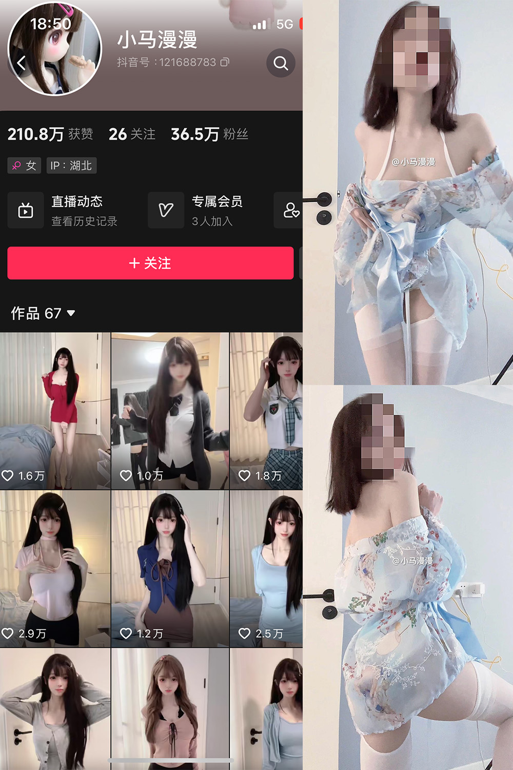 抖音 小马漫漫 微密圈 NO.021期 【29P3V】最新至：2024.3.13-珊瑚兔