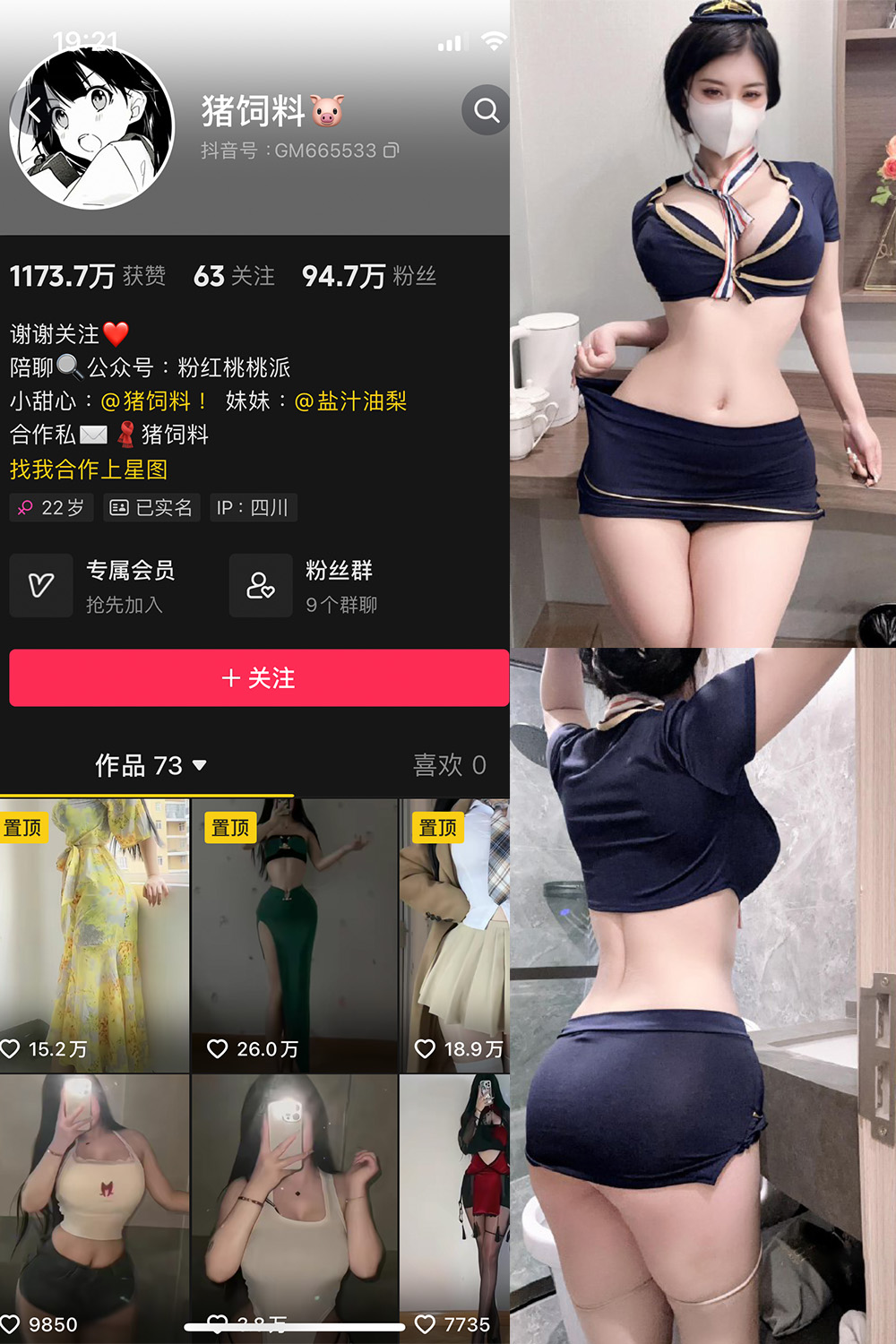 抖音 猪饲料 微密圈  NO.006期 【58P8V】-珊瑚兔