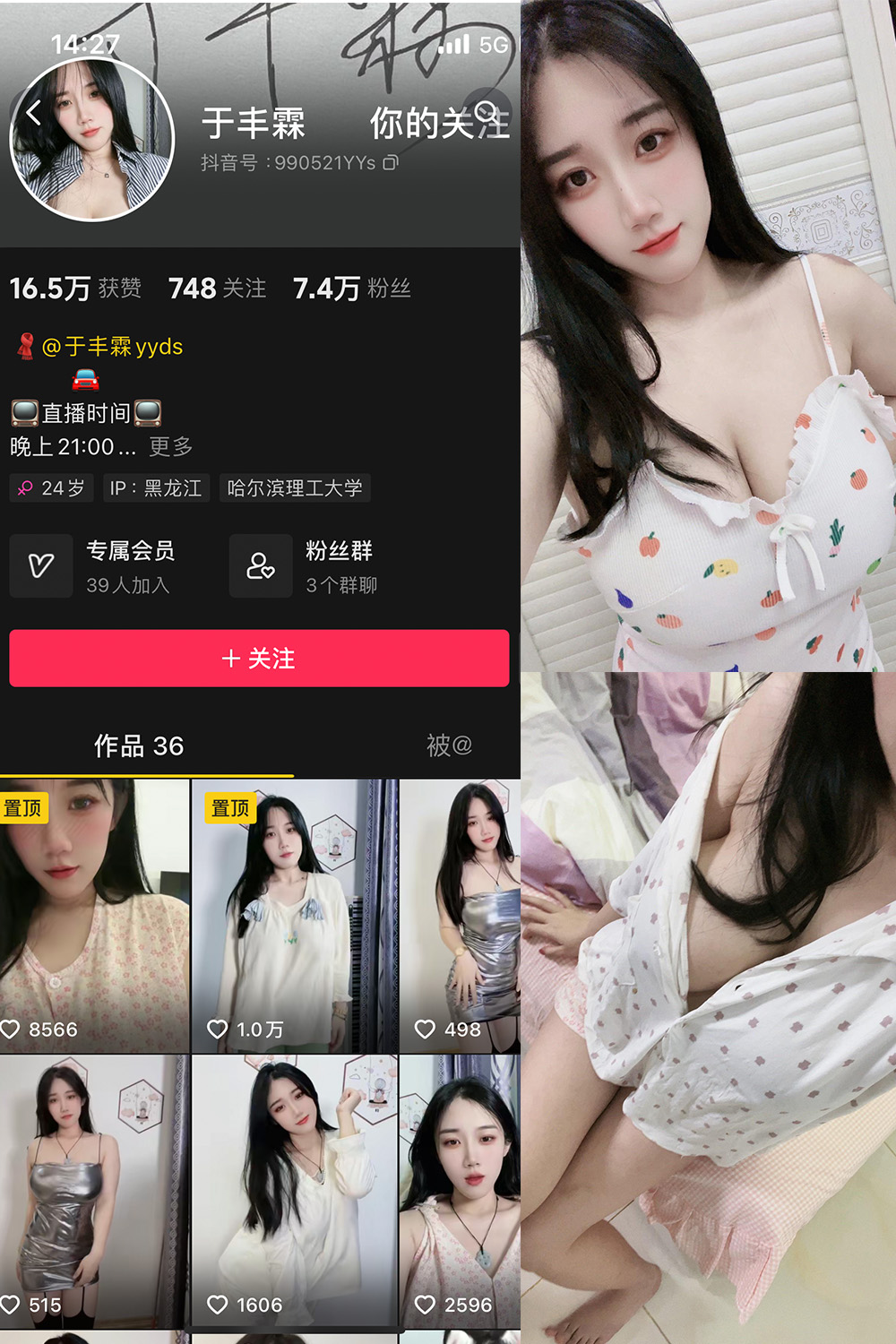 抖音 于丰霖 微密圈  NO.003期 【66P4V】-珊瑚兔