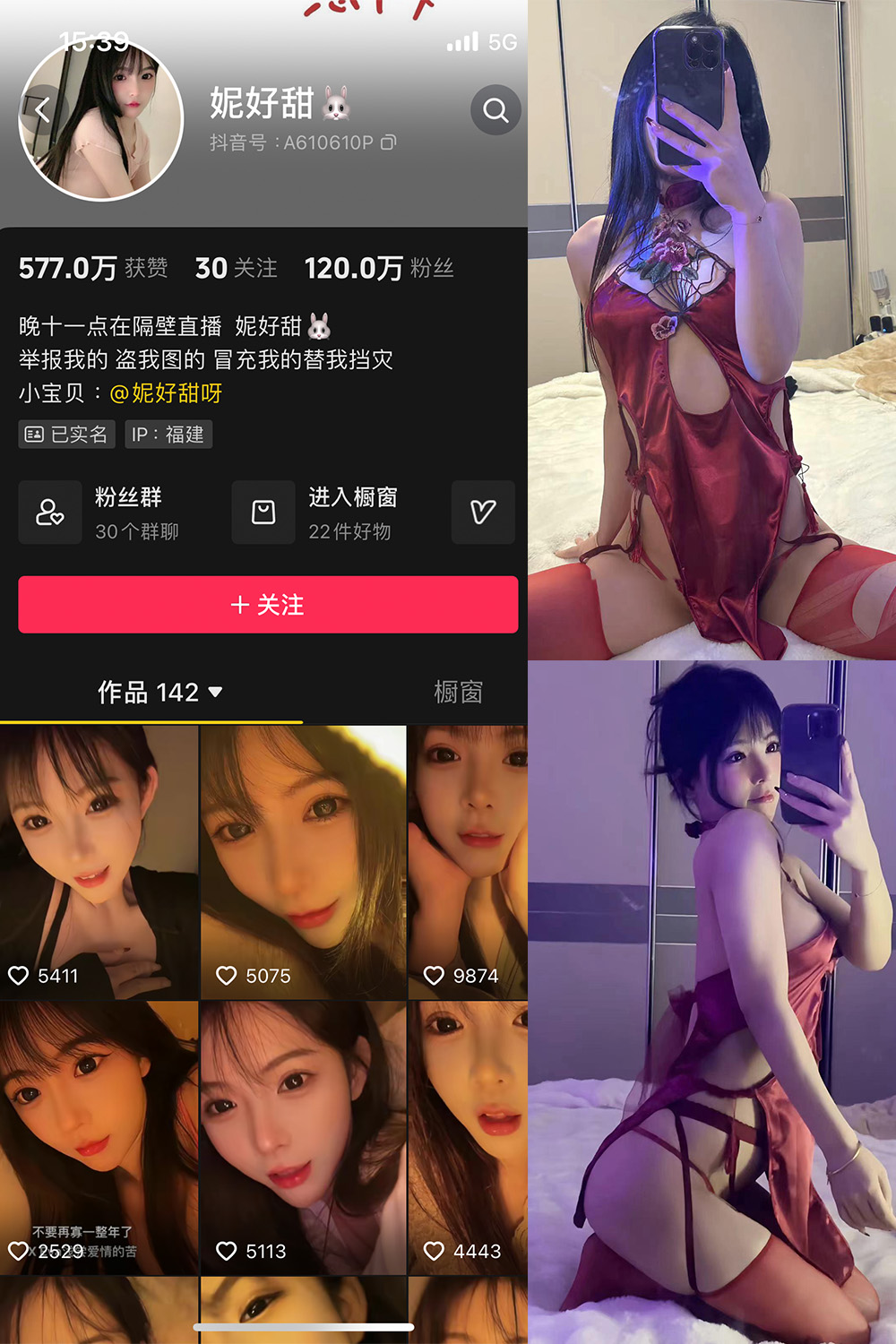 抖音 妮好甜 微密圈 011期 【23P1V】最新至：2024.3.14-珊瑚兔