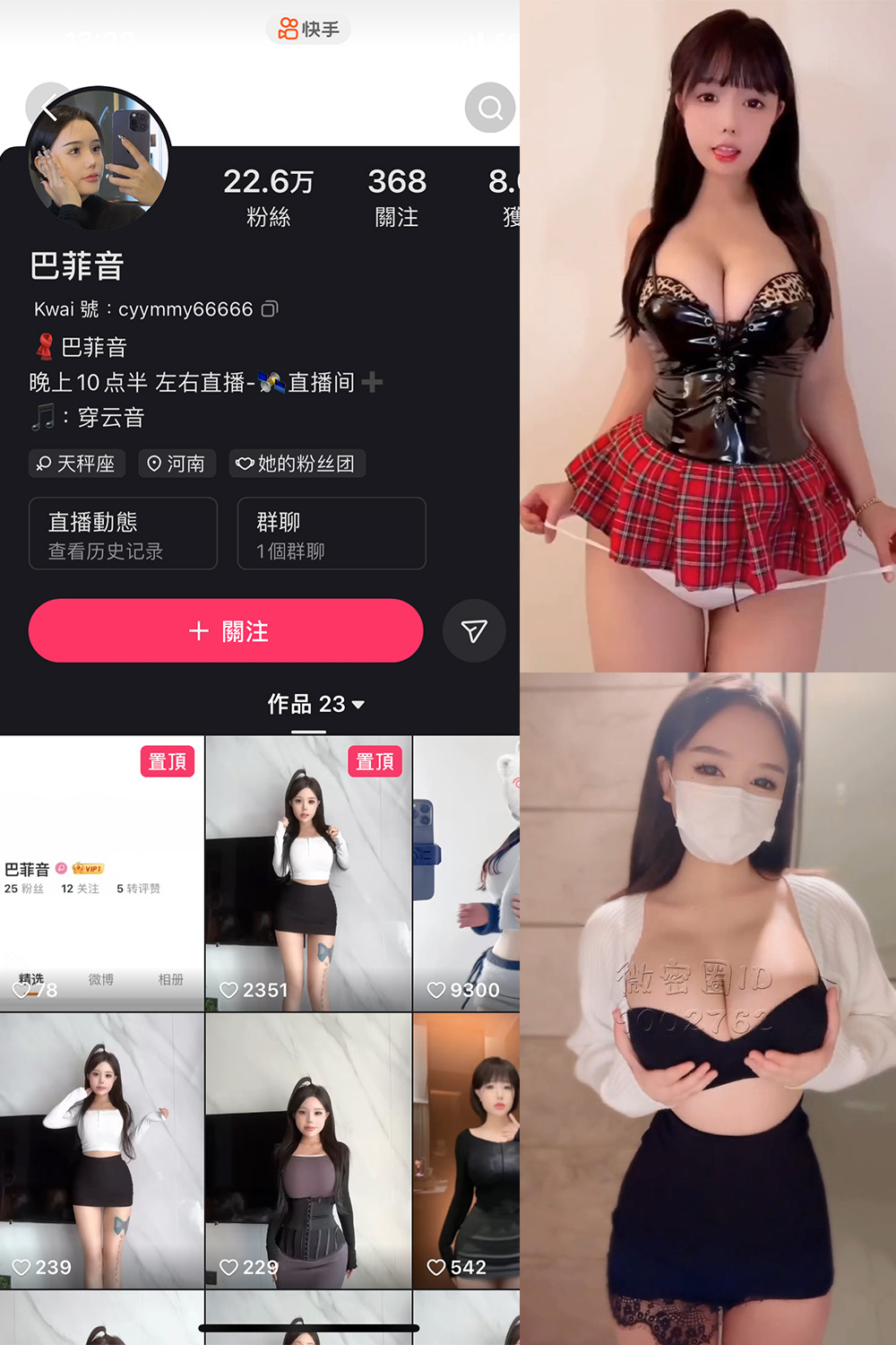 抖音 巴菲音 微密圈  NO.003期 【8P27V】最新至：2024.3.19-珊瑚兔