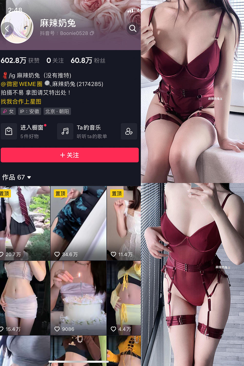 抖音 麻辣奶兔 微密圈  NO.063期 【9P】最新至：2024.3.22-珊瑚兔