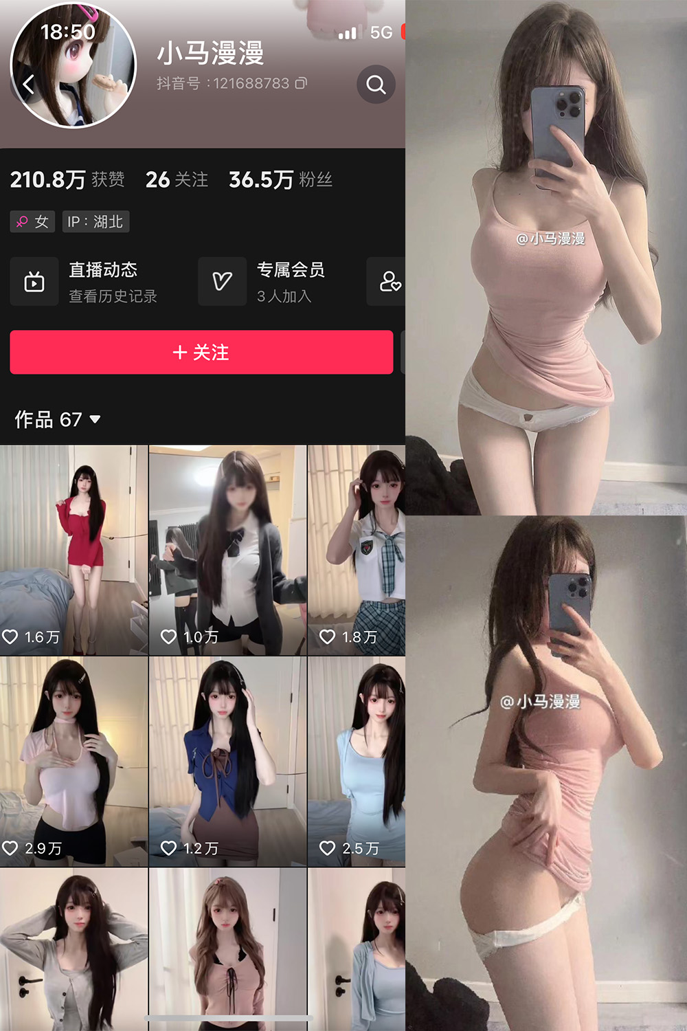 抖音 小马漫漫 微密圈 NO.022期 【29P2V】最新至：2024.3.22-珊瑚兔