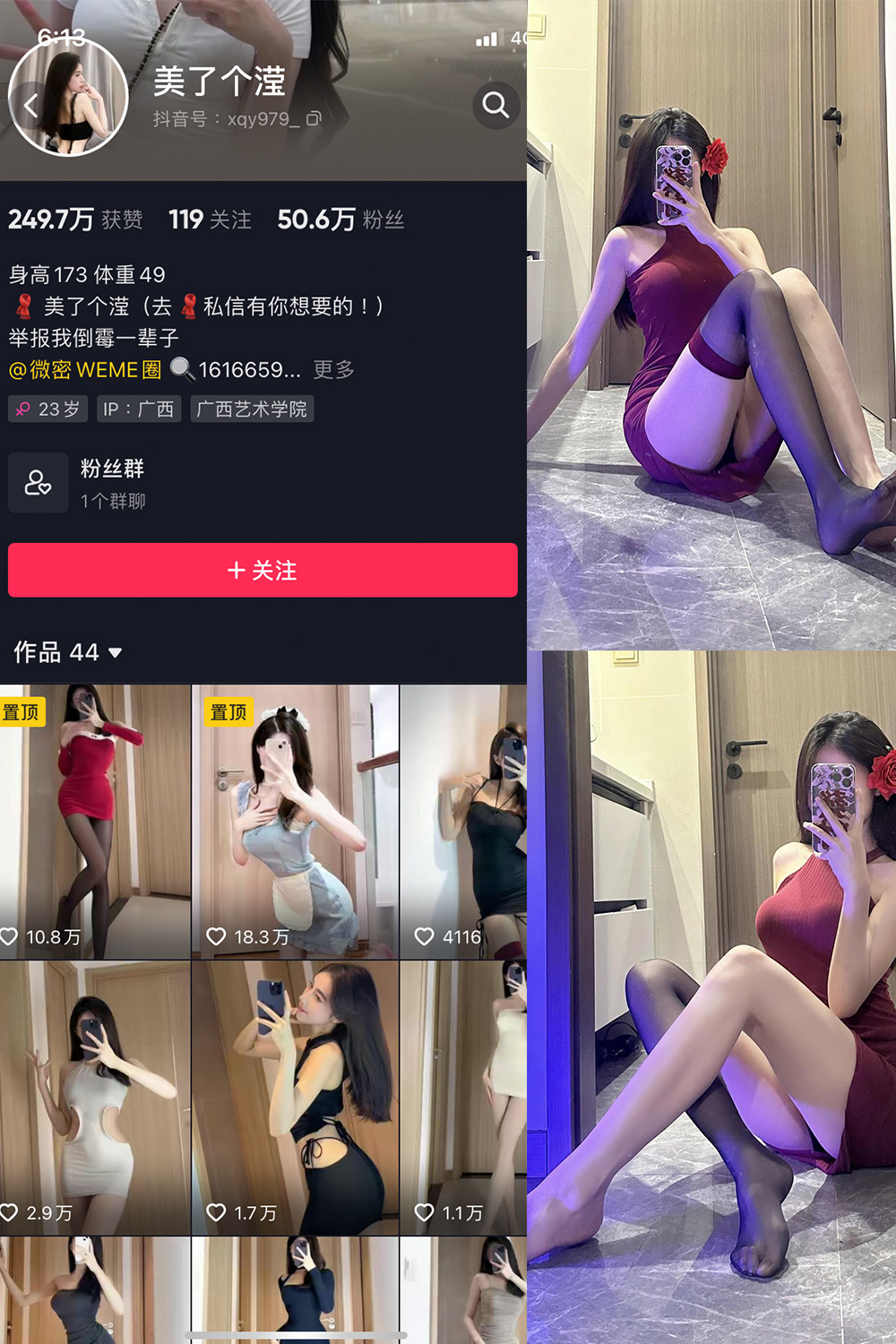 抖音 美了个滢 微密圈 嘉宾 NO.033期 【16P1V】最新至：2024.3.30-珊瑚兔