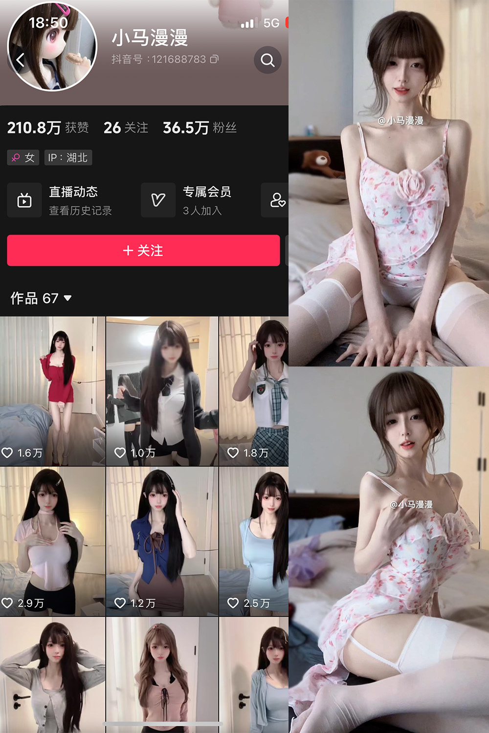 抖音 小马漫漫 微密圈 NO.025期 【12P1V】最新至：2024.4.3-珊瑚兔