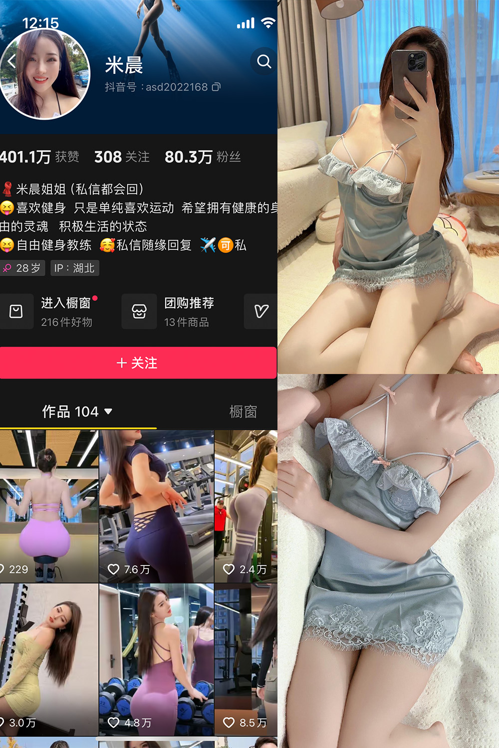 抖音米晨 微密圈  NO.011期 【17P】最新至：2024.4.10-珊瑚兔