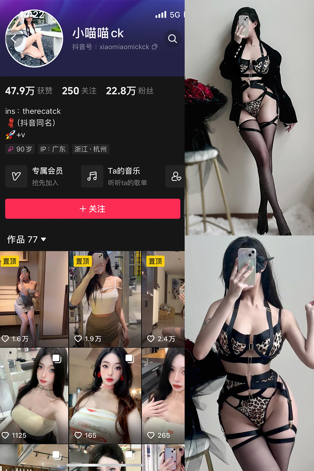 抖音 小喵咪ck 微密圈  NO.002期 【79P】-珊瑚兔