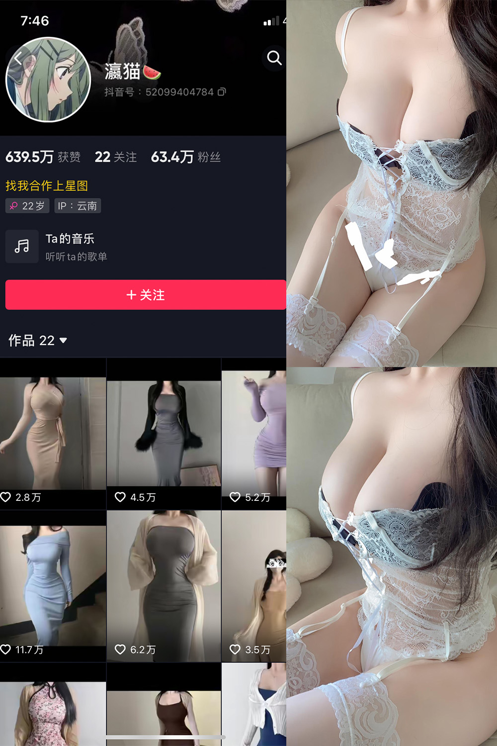 抖音 瀛猫 微密圈  NO.045期 【11P1V】最新至：2024.4.14-珊瑚兔