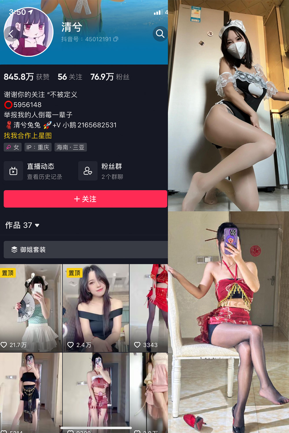 抖音 清兮 微密圈  NO.015期 【119P】-珊瑚兔