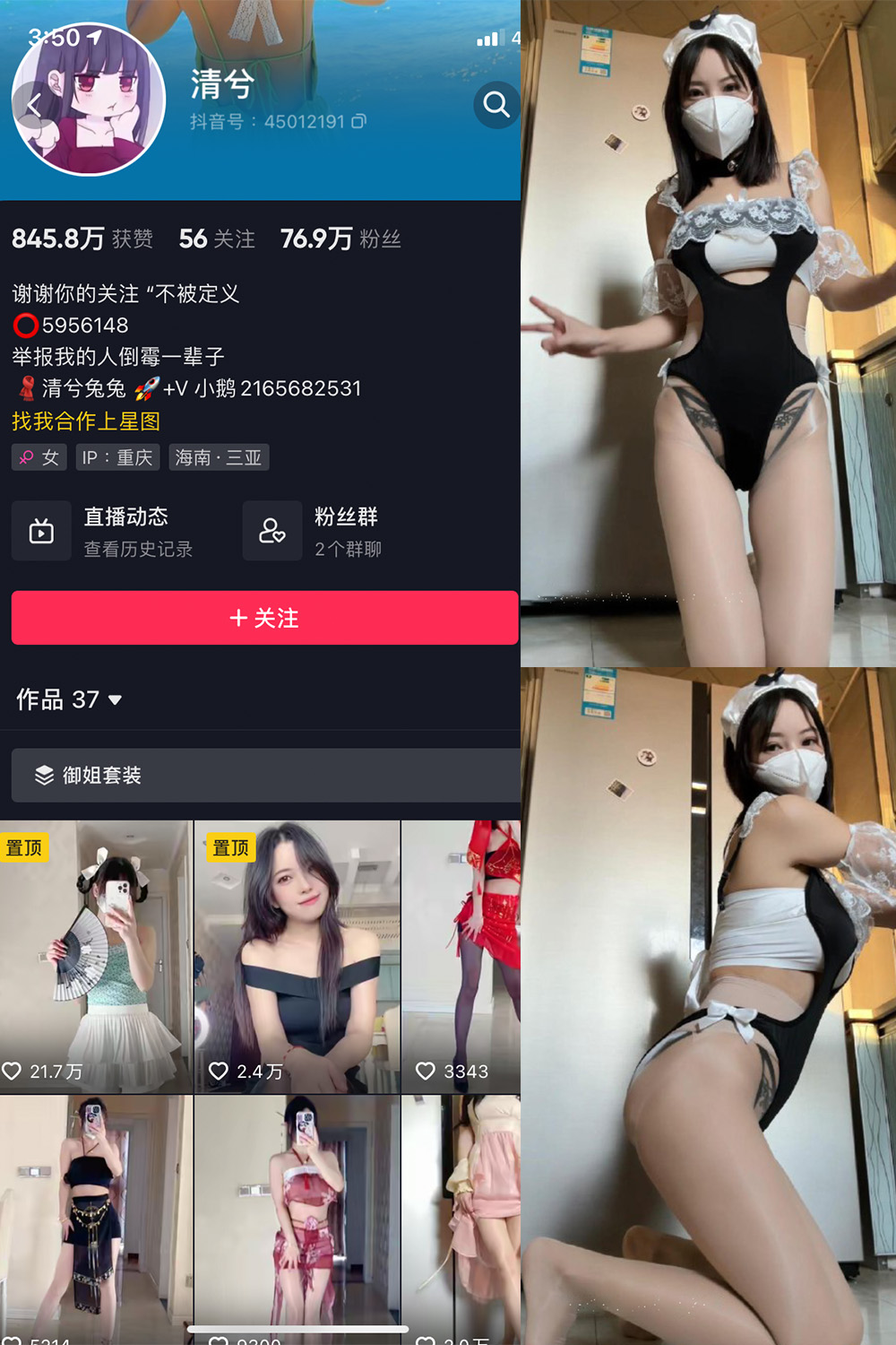 抖音 清兮 微密圈  NO.016期 【80P1V】最新至：2024.4.15-珊瑚兔