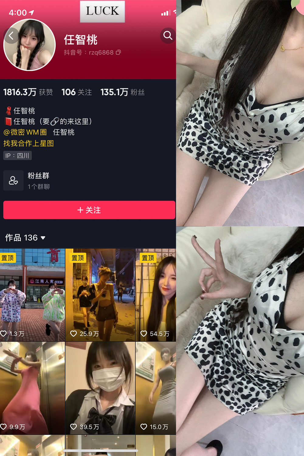 抖音 智桃lucky 微密圈  NO.028期 【24P3V】最新至：2024.4.16-珊瑚兔