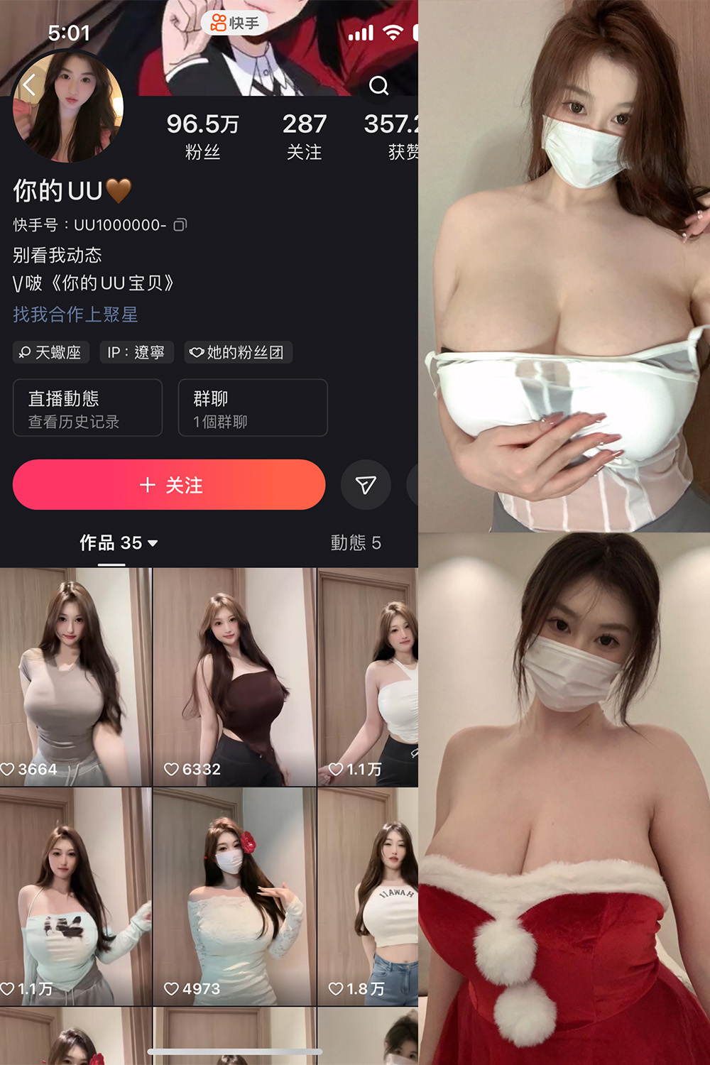 抖音 你的UU 微密圈  NO.002期 【49P1V】最新至：2024.4.16-珊瑚兔