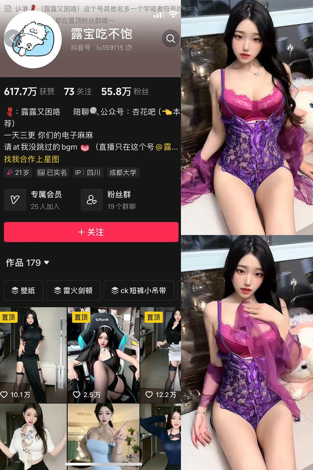 抖音 露宝吃不饱 微密圈   NO.008期 【5P4V】最新至：2024.4.18-珊瑚兔