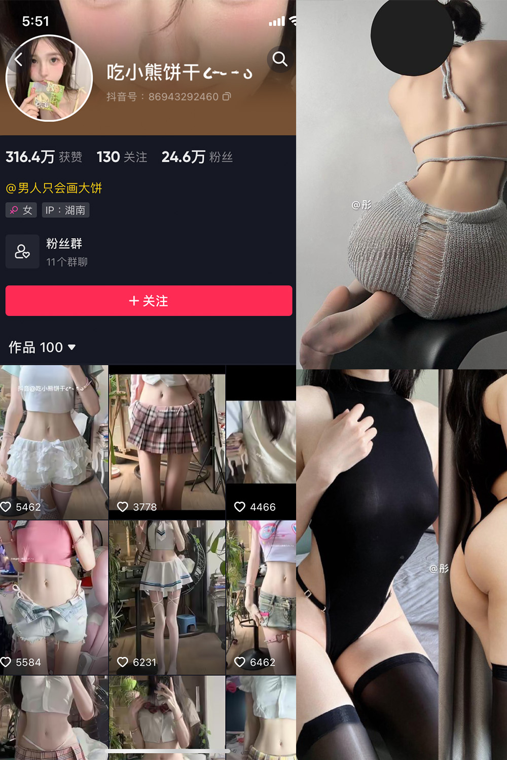 抖音 吃小熊饼干 微密圈  NO.008期 【22P2V】最新至：2024.4.21-珊瑚兔