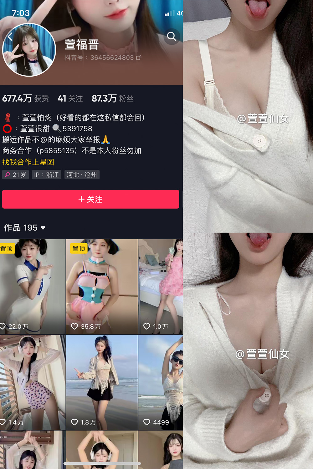 抖音 萱福晋 微密圈  NO.037期 【17P5V】最新至：2024.4.21-珊瑚兔