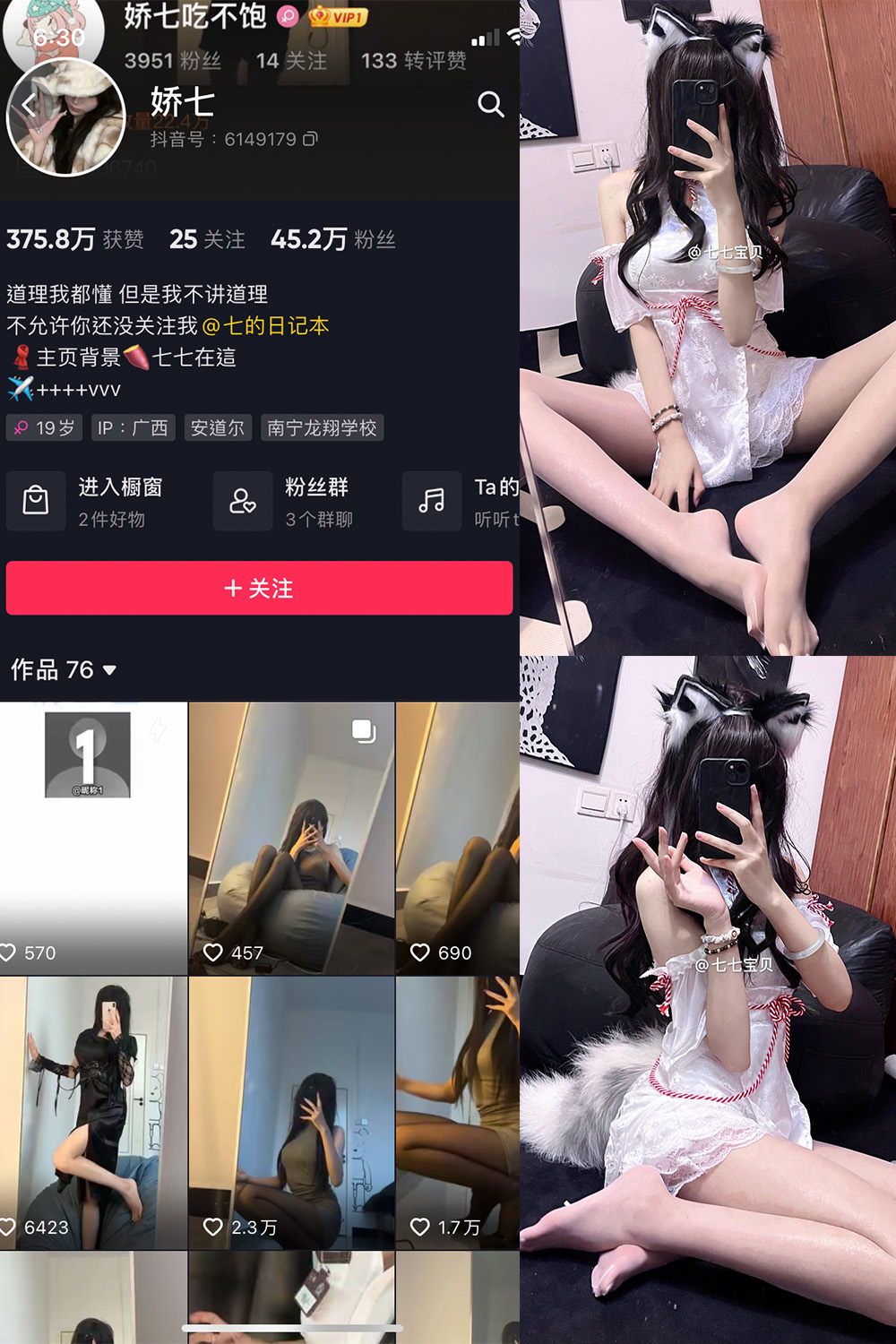 抖音 娇七  微密圈  NO.018期 【25P5V】-珊瑚兔