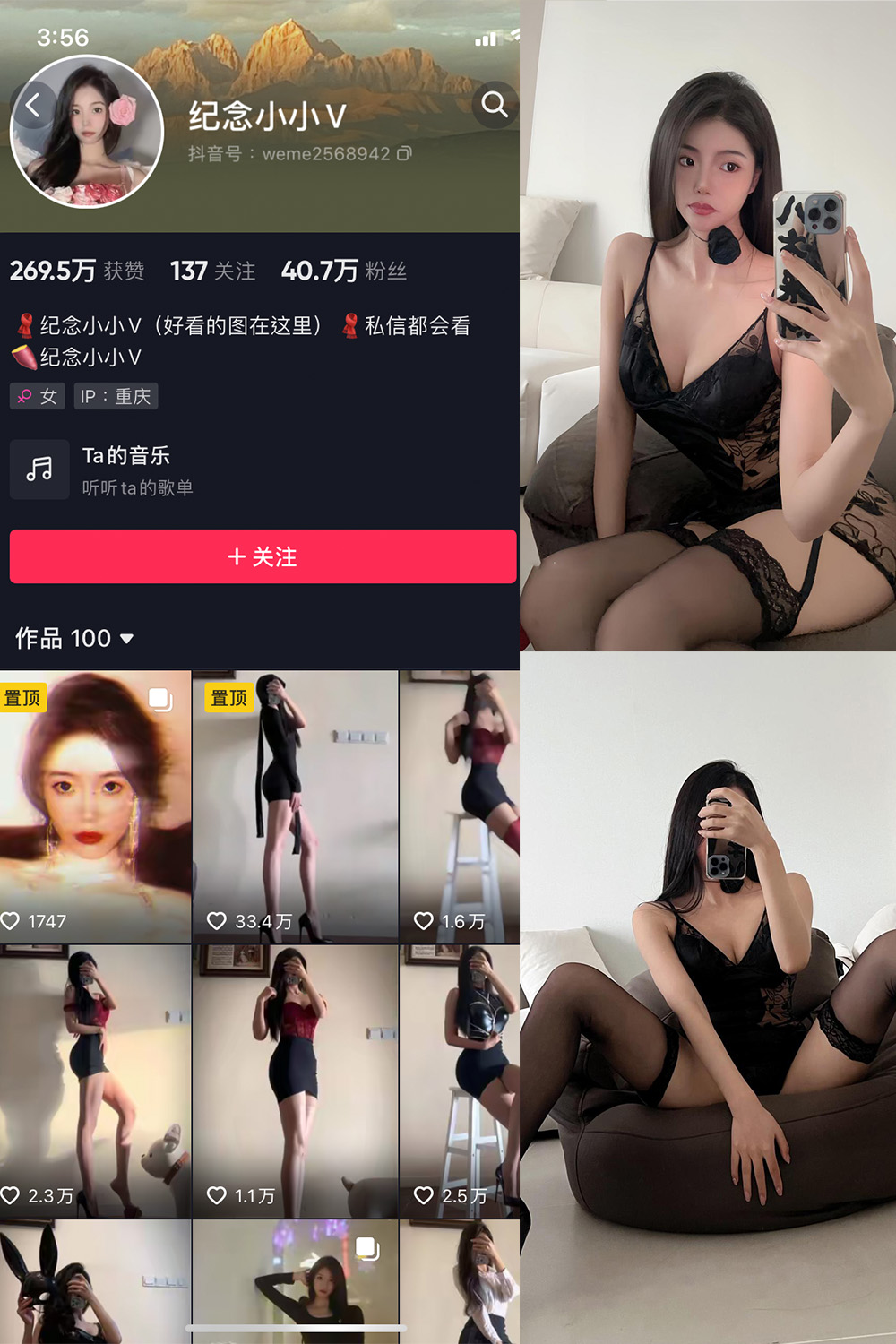 抖音 纪念小小V 微密圈  NO.013期 【39P】最新至：2024.4.25-珊瑚兔