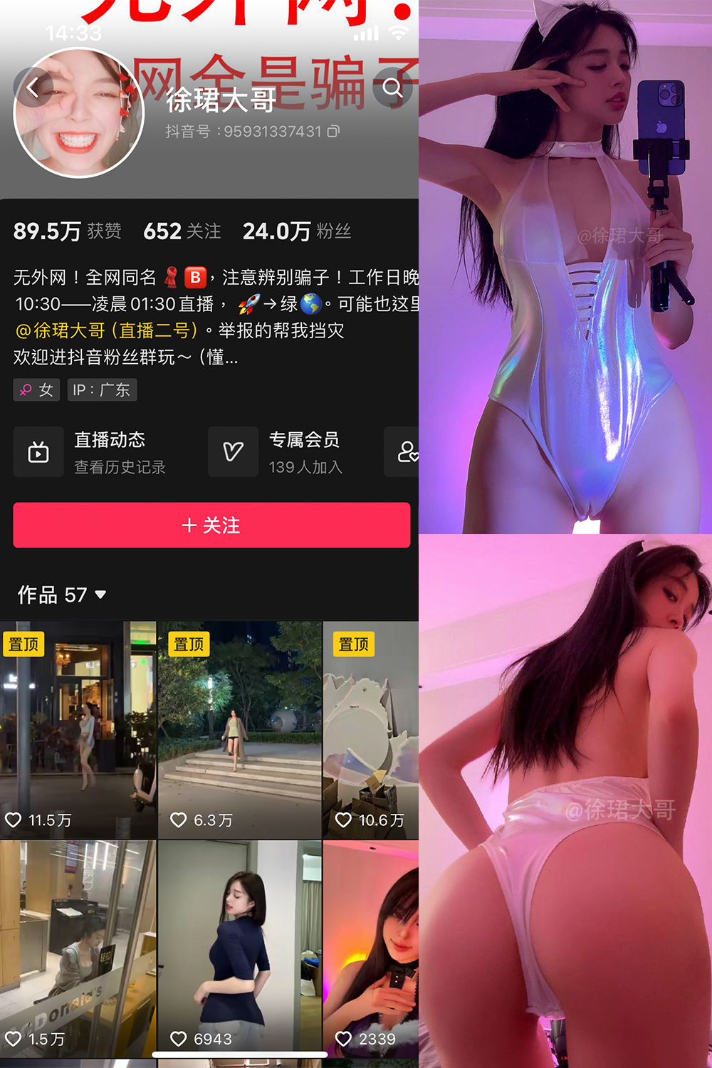 抖音 徐珺大哥 微密圈  NO.020期 【23P】最新至：2024.4.26-珊瑚兔