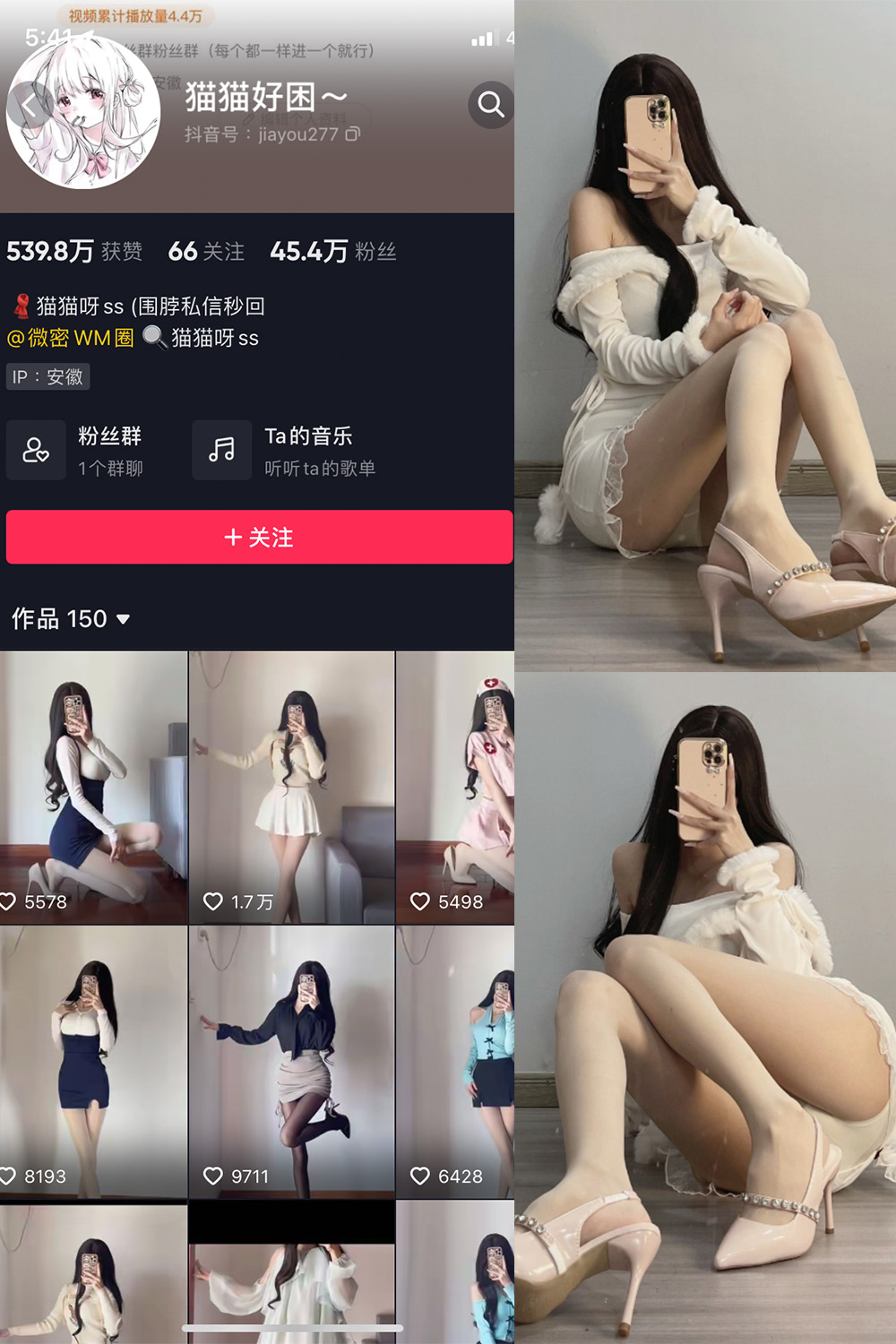 抖音 猫猫好困 微密圈  NO.030期 【81P】最新至：2024.4.29-珊瑚兔