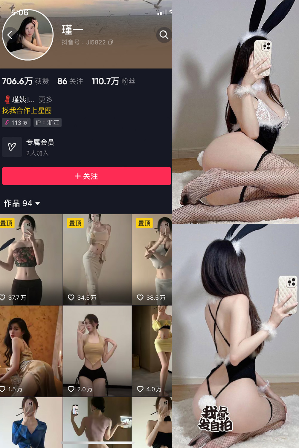 抖音 谨一 微密圈  NO.028期 【17P】最新至：2024.5.1-珊瑚兔