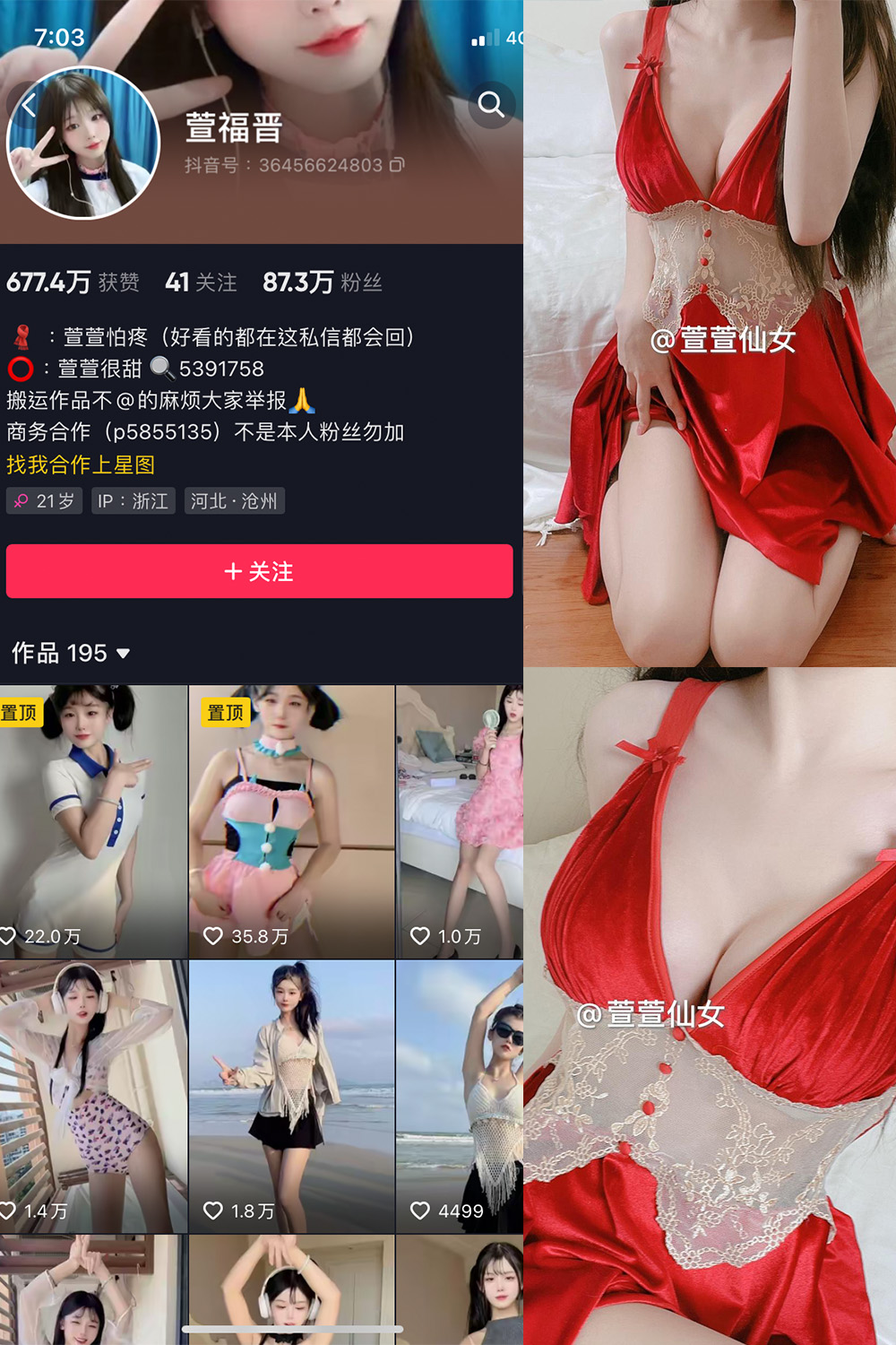 抖音 萱福晋 微密圈  NO.039期 【19P1V】最新至：2024.5.5-珊瑚兔