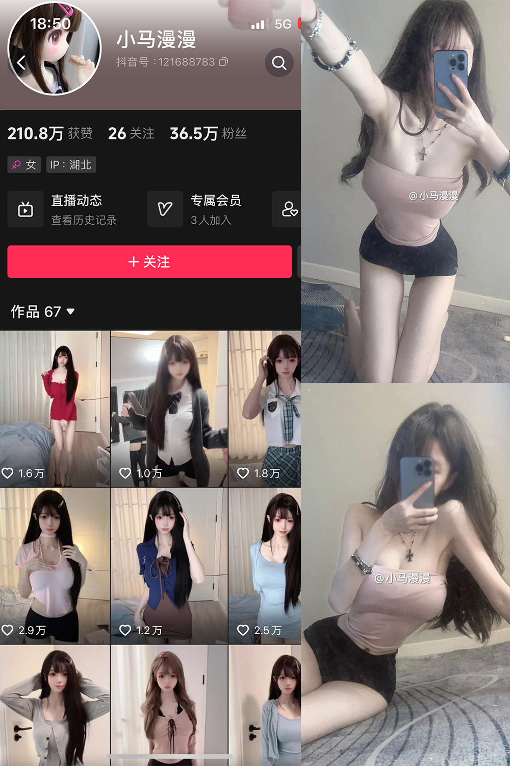 抖音 小马漫漫 微密圈 NO.028期 【16P】最新至：2024.5.6-珊瑚兔