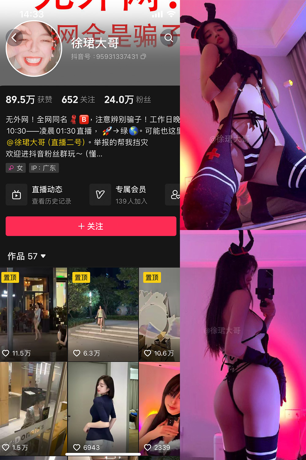 抖音 徐珺大哥 微密圈  NO.021期 【9P】最新至：2024.5.9-珊瑚兔