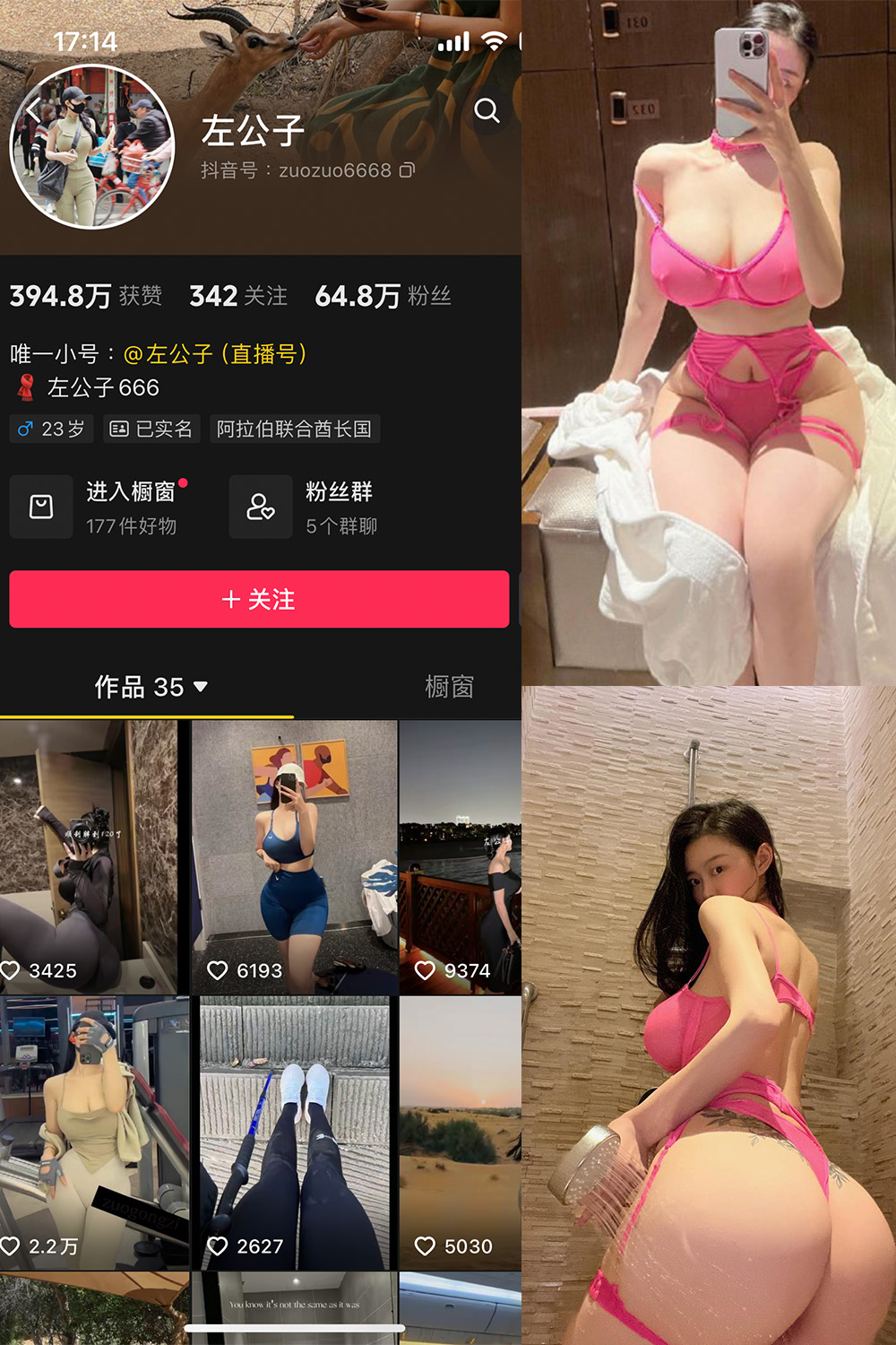 抖音 左公子 微密圈 NO.011期 【20P】最新至：2024.5.13-珊瑚兔