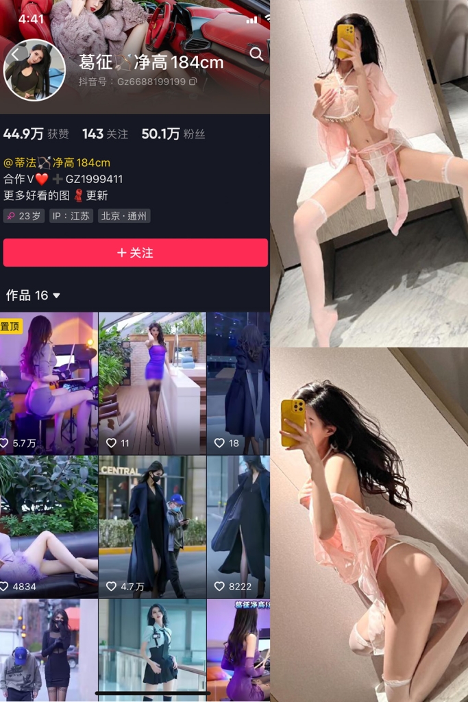 抖音 葛征 微密圈  NO.065期 【55P】最新至：2024.5.13-珊瑚兔