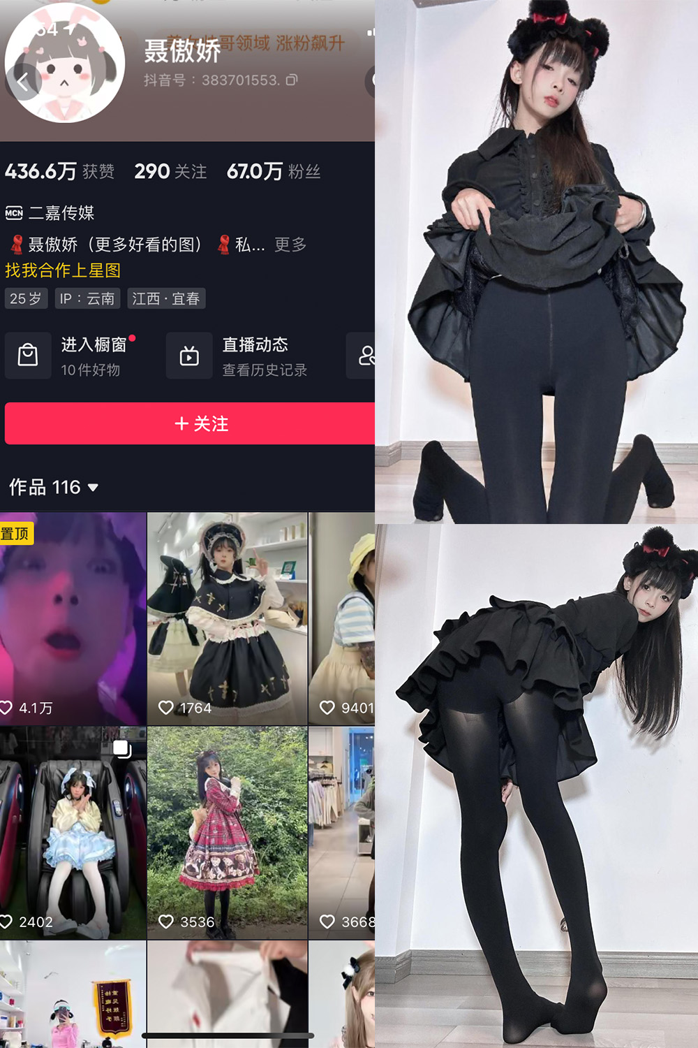 抖音 聂傲娇 微密圈  NO.067期 【16P1V】最新至：2024.5.15-珊瑚兔