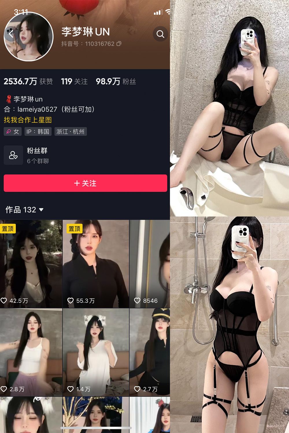 抖音 李梦琳 微密圈  NO.024期 【42P】最新至：2024.5.15-珊瑚兔