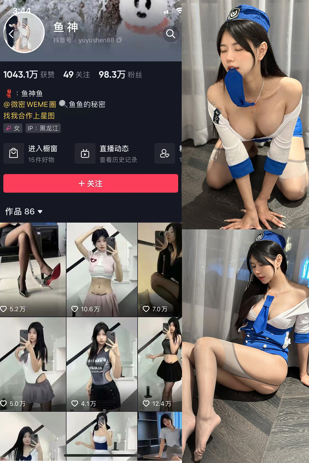 抖音 鱼神 微密圈 NO.080期 【28P】最新至：2024.5.16-珊瑚兔