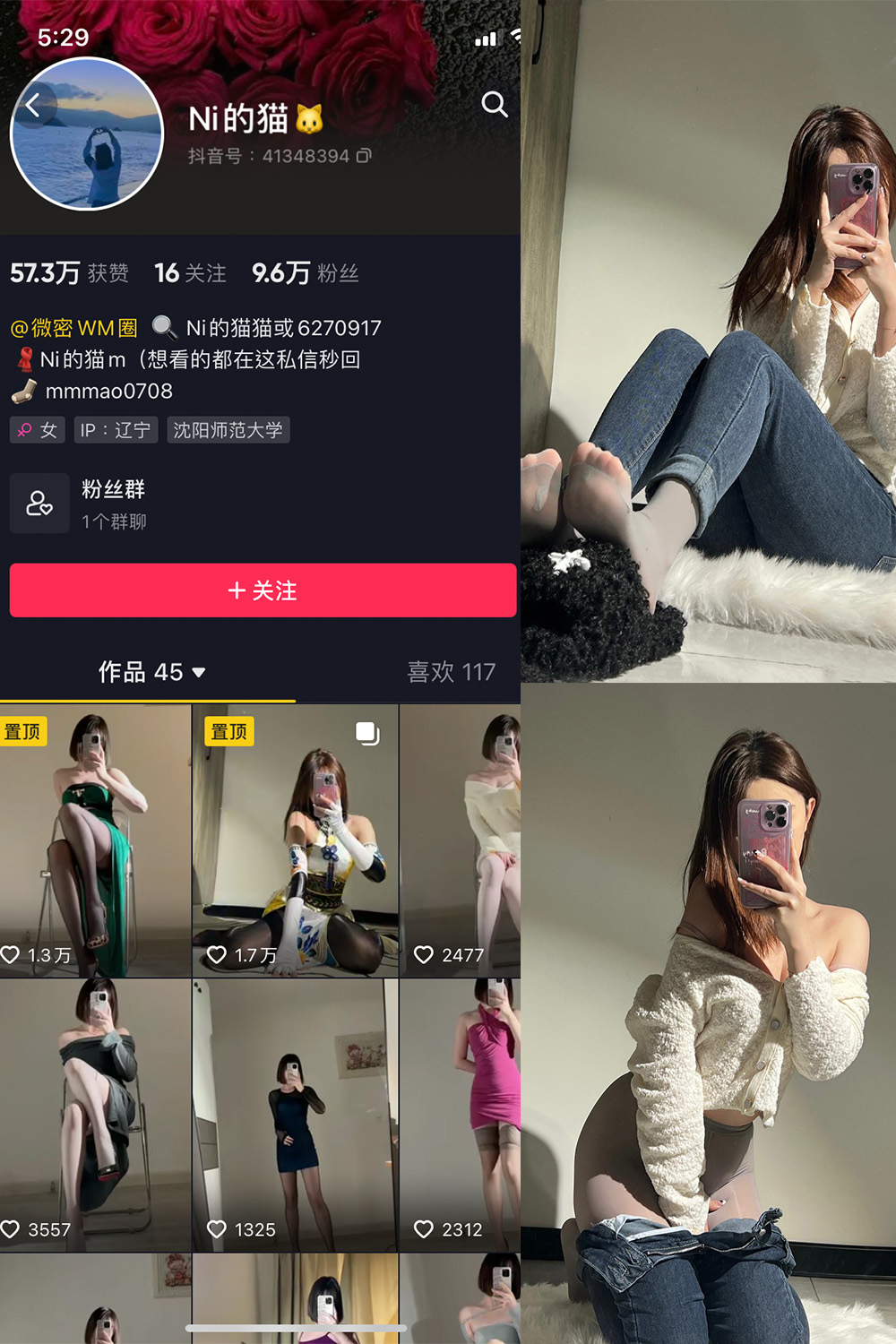 抖音 你的猫 微密圈 NO.002期 【33P】-珊瑚兔