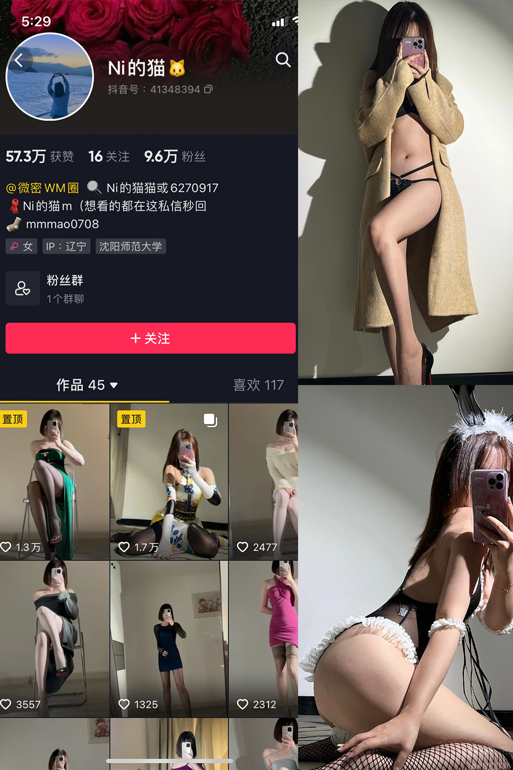 抖音 你的猫 微密圈 NO.005期 【43P】-珊瑚兔