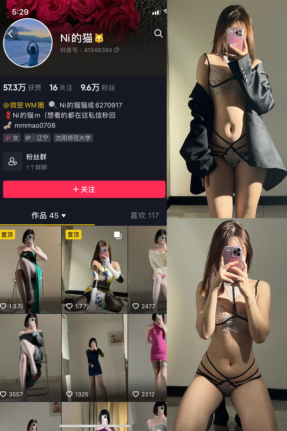 抖音 你的猫 微密圈 NO.006期 【30P】-珊瑚兔