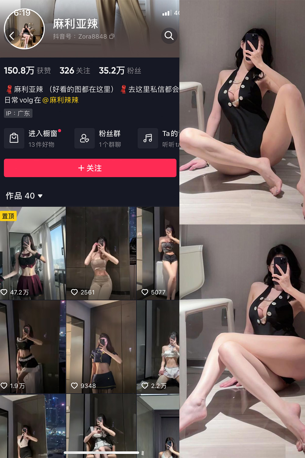 抖音 麻利亚辣 微密圈  NO.068期 【40P】最新至：2024.6.9-珊瑚兔