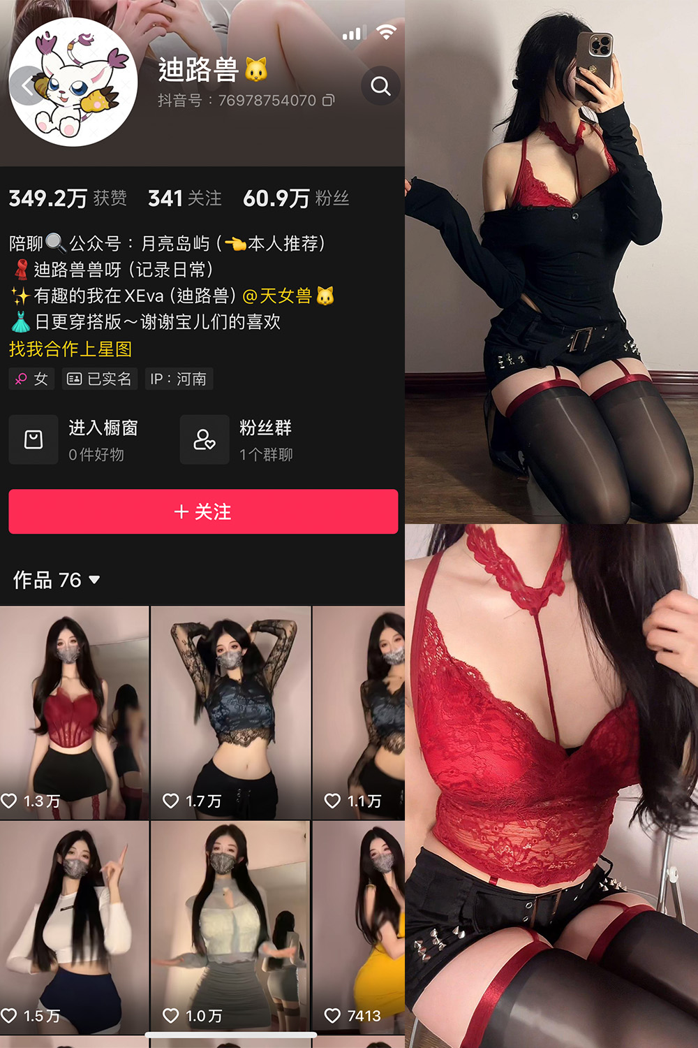 抖音 迪路兽 微密圈  NO.001期 【67P9V】-珊瑚兔