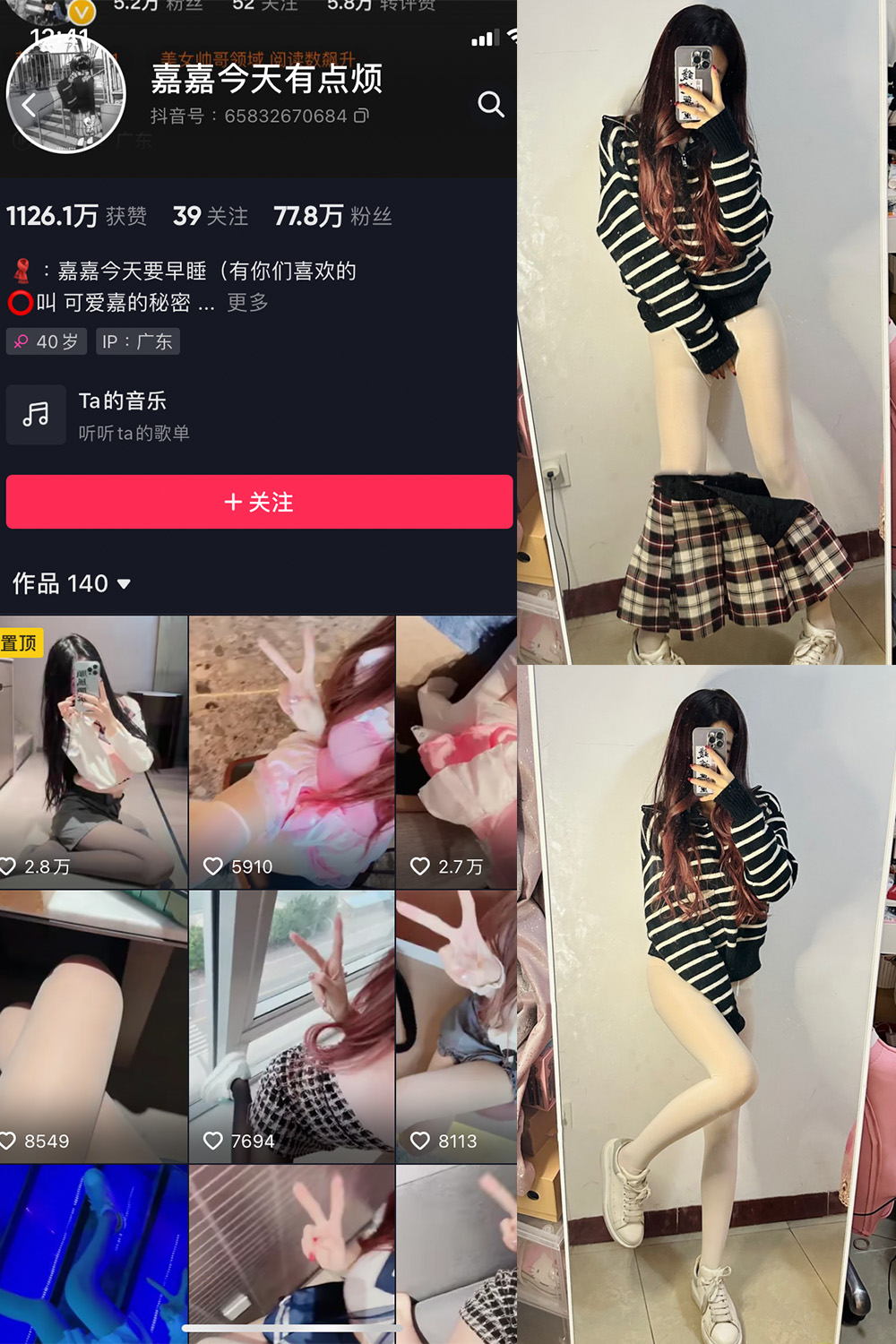 抖音 嘉嘉今天有点烦 微密圈  NO.001期 【46P】-珊瑚兔