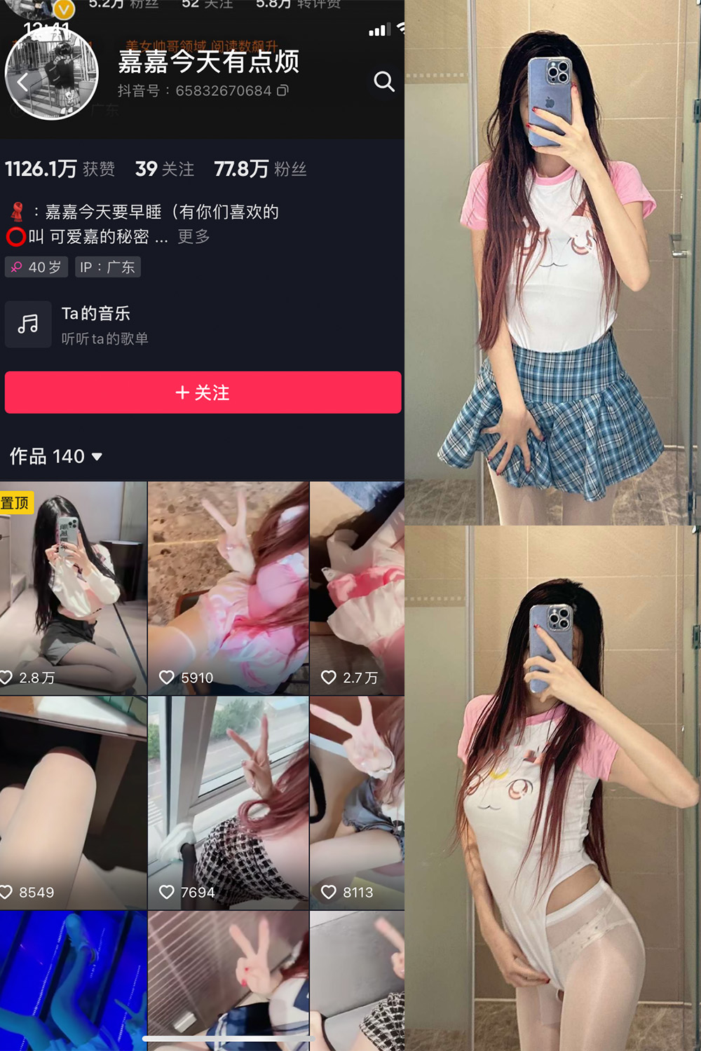 抖音 嘉嘉今天有点烦 微密圈  NO.004期 【30P】-珊瑚兔