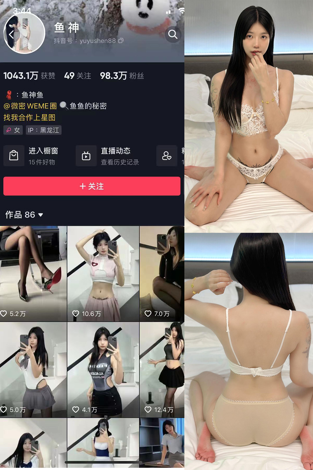 抖音 鱼神 微密圈 NO.081期 【30P】最新至：2024.6.11-珊瑚兔