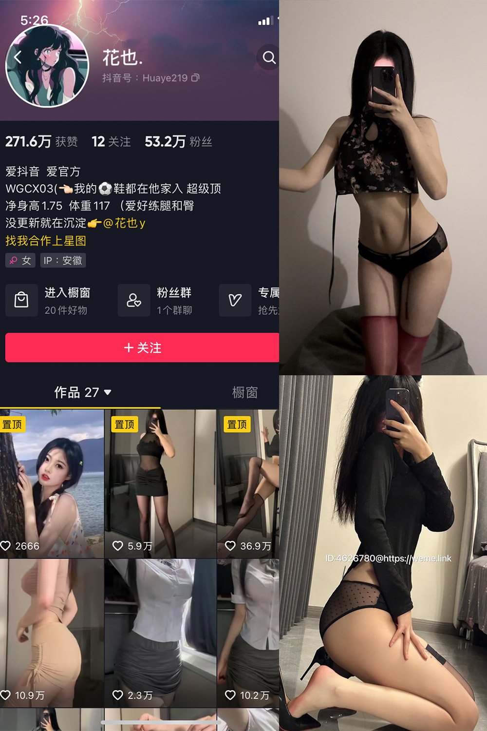 抖音 花也. 微密圈  NO.001期 【36P】-珊瑚兔