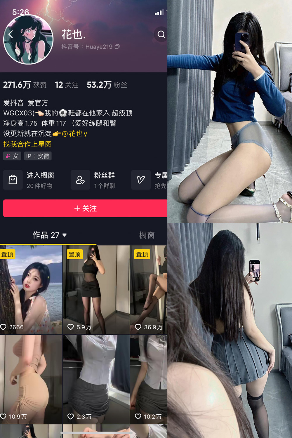 抖音 花也 微密圈  NO.002期 【39P】最新至：2024.6.11-珊瑚兔