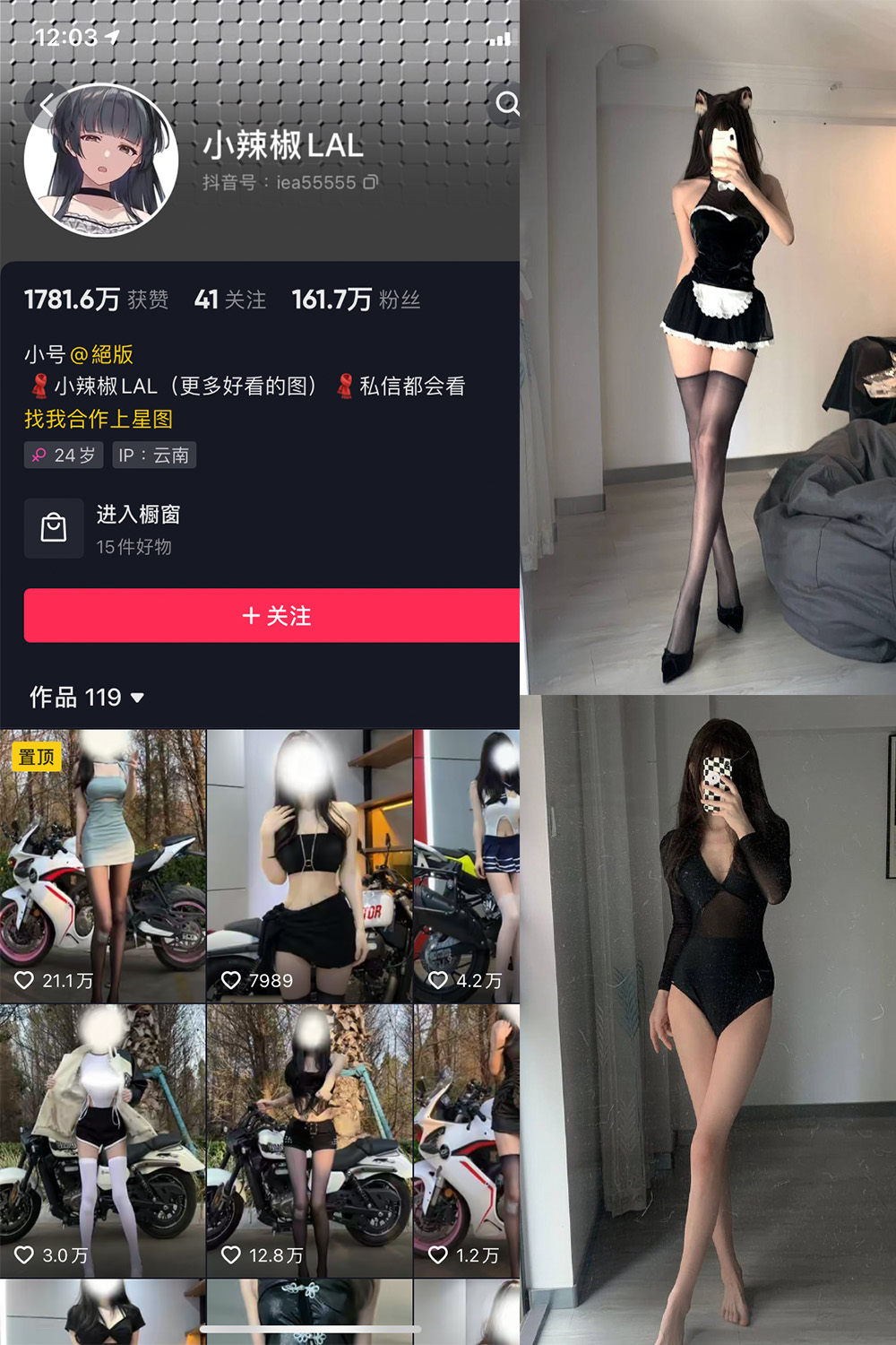 抖音 小辣椒LAL 微密圈  NO.001期 【16P】-珊瑚兔