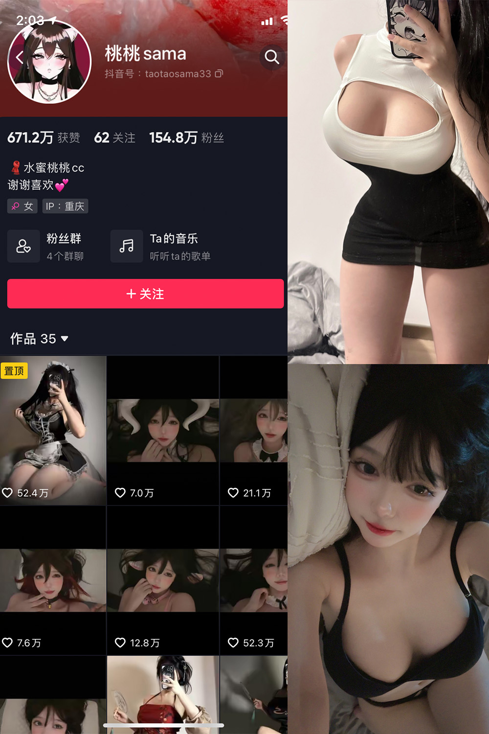 抖音 水蜜桃桃cc 微密圈 NO.002期 【28P】-珊瑚兔