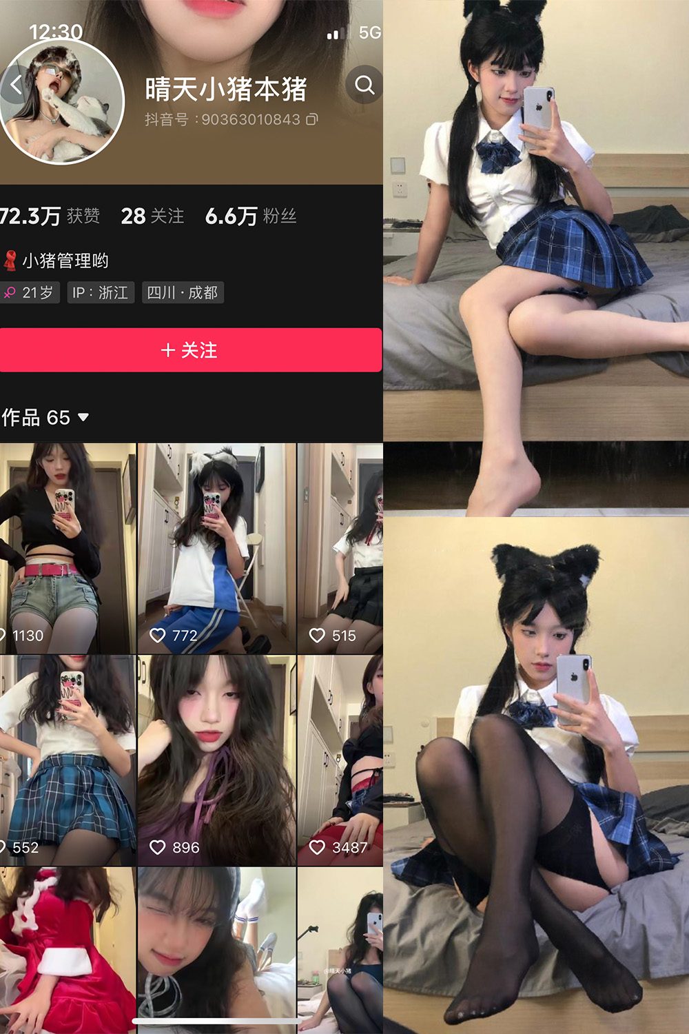 抖音 晴天小猪本猪 微密圈 NO.002期 【94P】-珊瑚兔