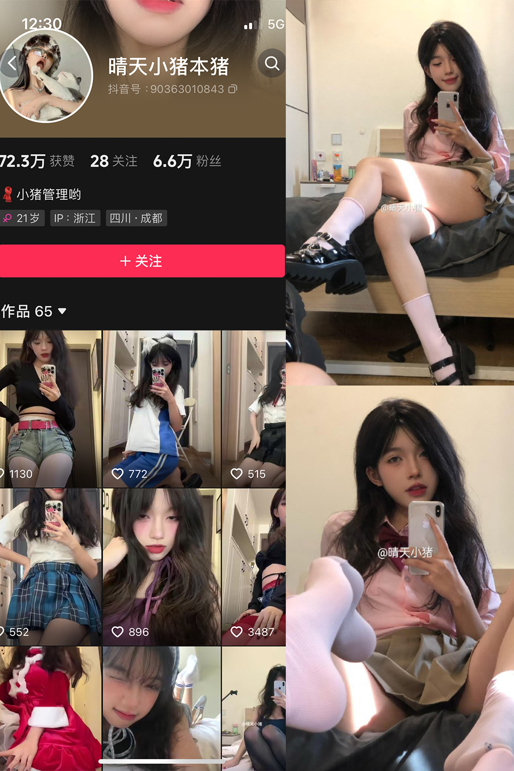 抖音 晴天小猪 微密圈 NO.003期 【91P】-珊瑚兔